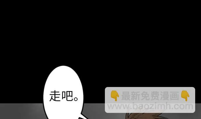 第116话 巨躯 第8页