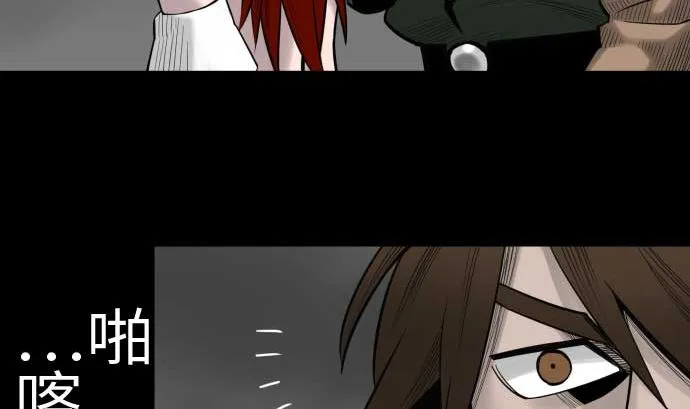 第116话 巨躯 第10页