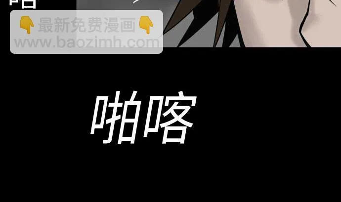 第116话 巨躯 第11页