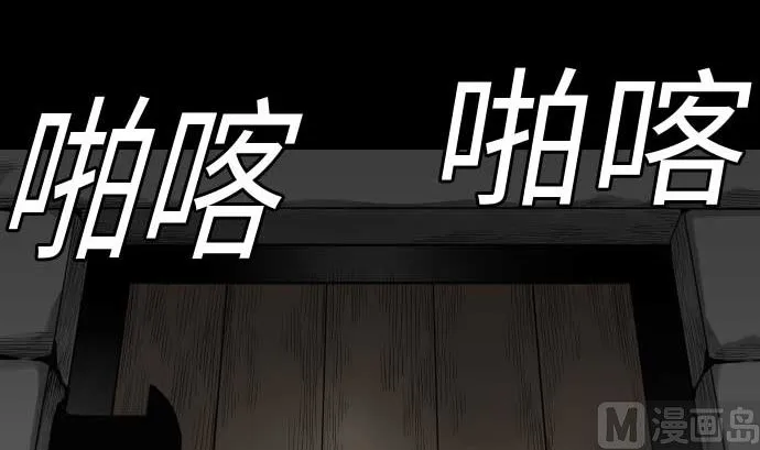 第116话 巨躯 第12页