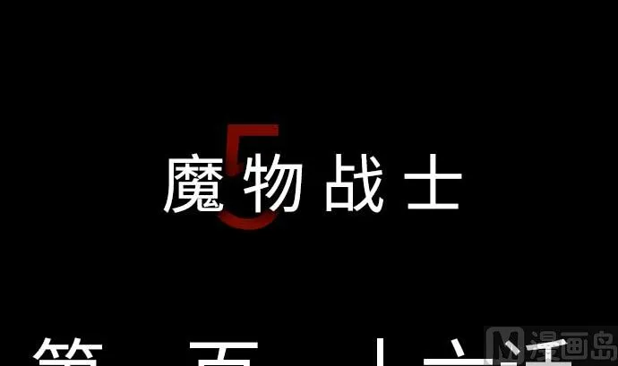 第116话 巨躯 第15页