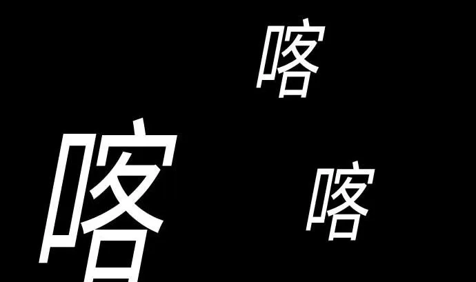 第116话 巨躯 第19页