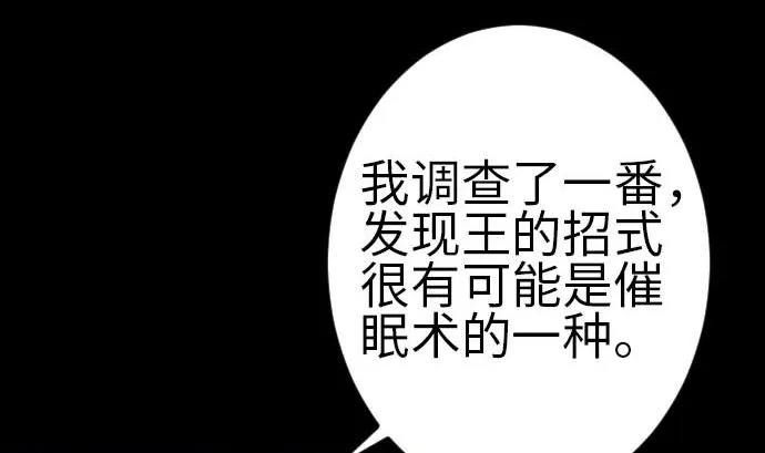 第116话 巨躯 第22页