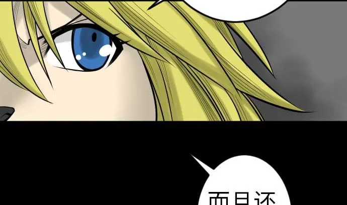 第116话 巨躯 第23页