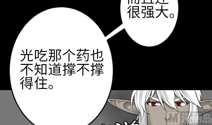 第116话 巨躯 第24页