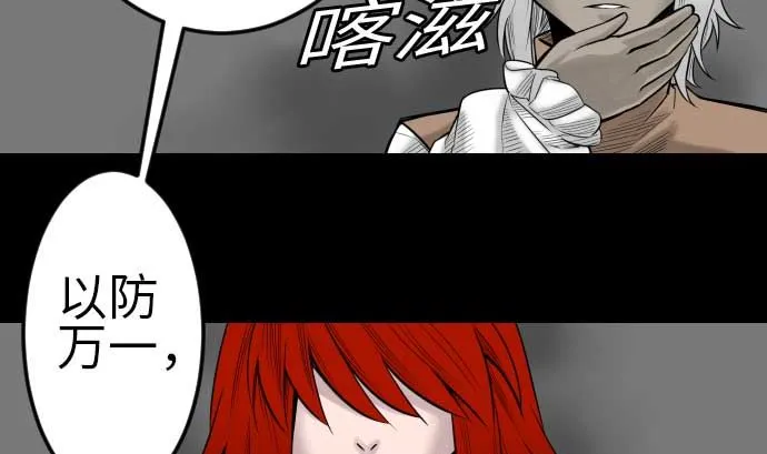 第116话 巨躯 第25页