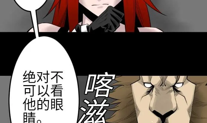 第116话 巨躯 第26页
