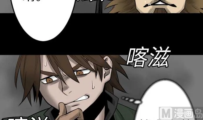 第116话 巨躯 第27页