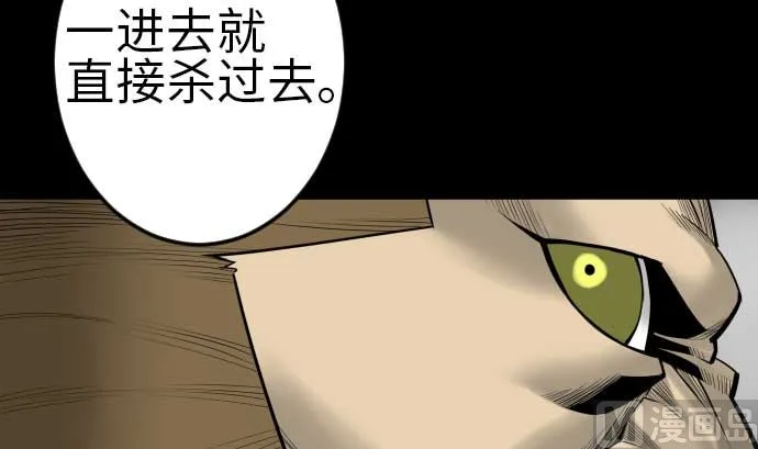 第116话 巨躯 第33页