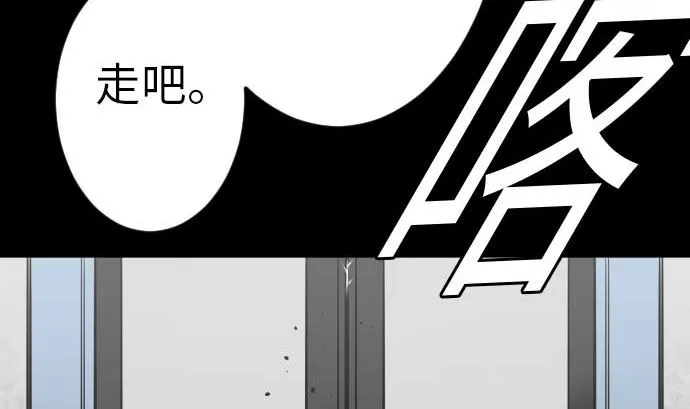 第116话 巨躯 第35页