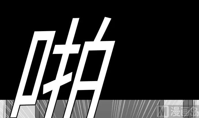 第116话 巨躯 第39页