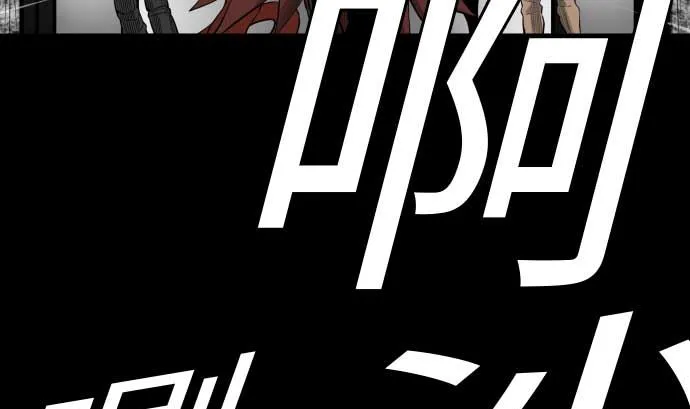 第116话 巨躯 第41页