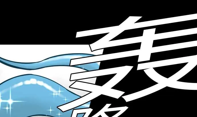 第116话 巨躯 第46页