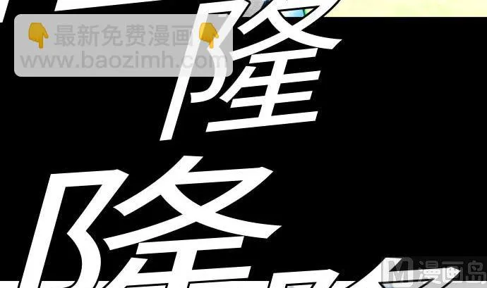 第116话 巨躯 第48页