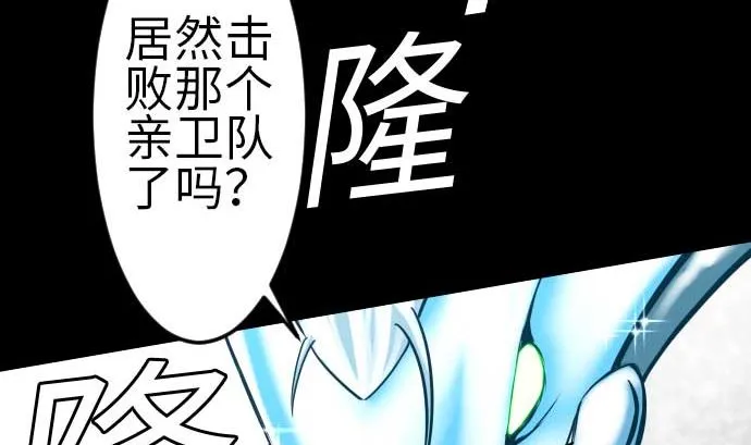 第116话 巨躯 第52页