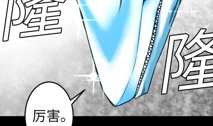 第116话 巨躯 第53页