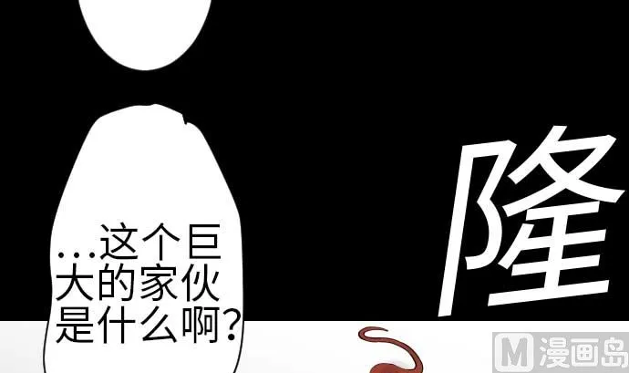 第116话 巨躯 第54页
