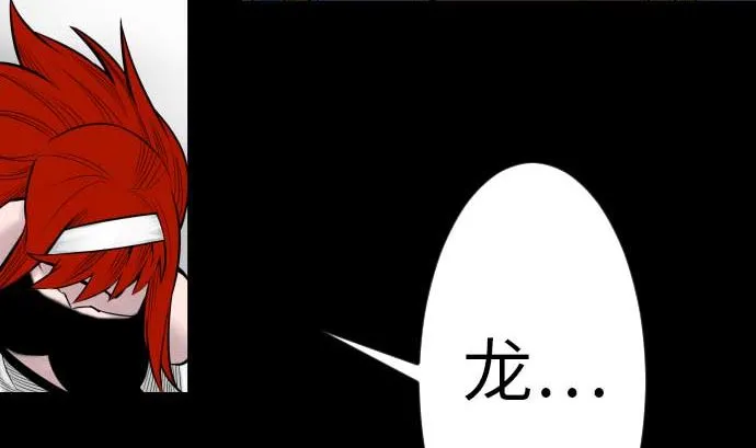 第116话 巨躯 第58页