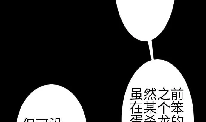 第116话 巨躯 第59页