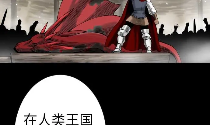 第116话 巨躯 第61页