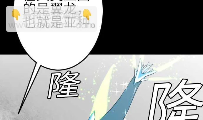 第116话 巨躯 第62页