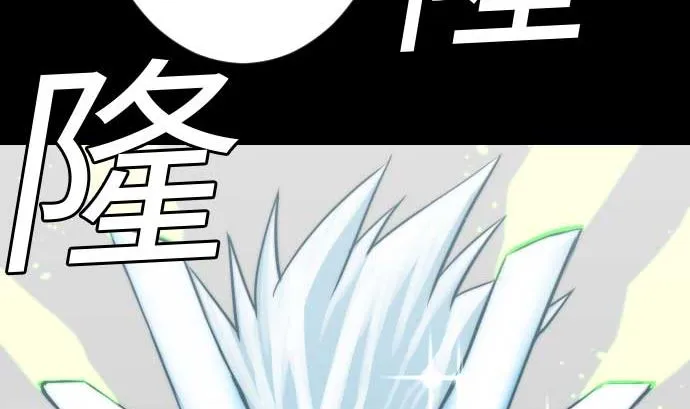 第116话 巨躯 第65页