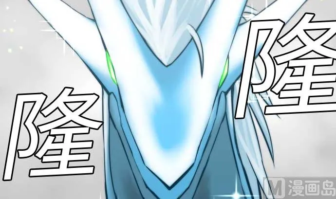 第116话 巨躯 第66页