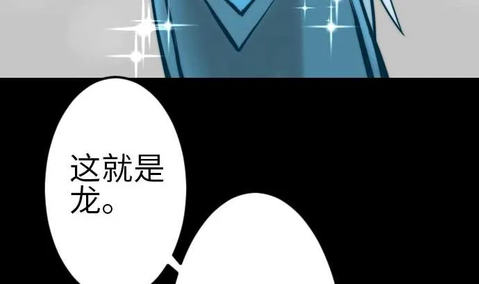 第116话 巨躯 第67页