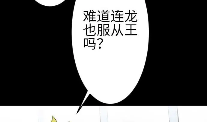第116话 巨躯 第68页