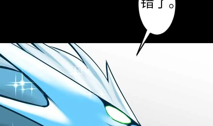 第116话 巨躯 第70页