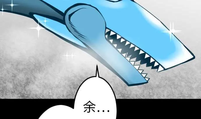 第116话 巨躯 第71页