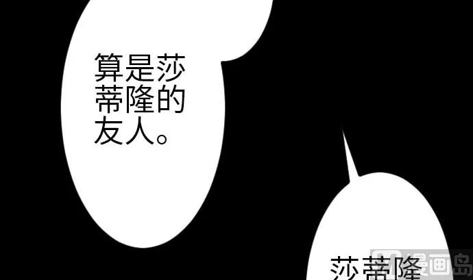 第116话 巨躯 第72页