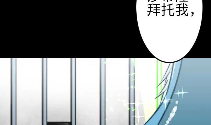 第116话 巨躯 第73页