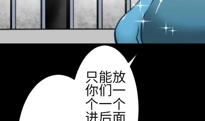 第116话 巨躯 第74页