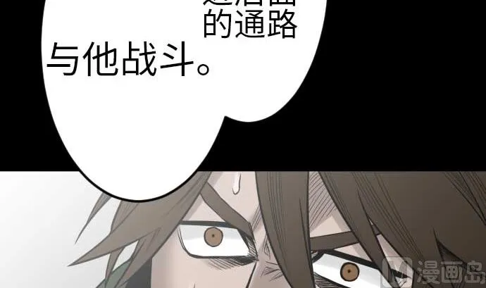 第116话 巨躯 第75页