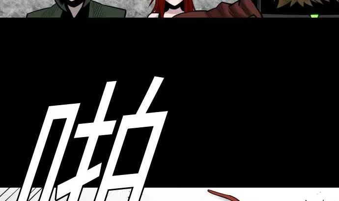 第116话 巨躯 第80页
