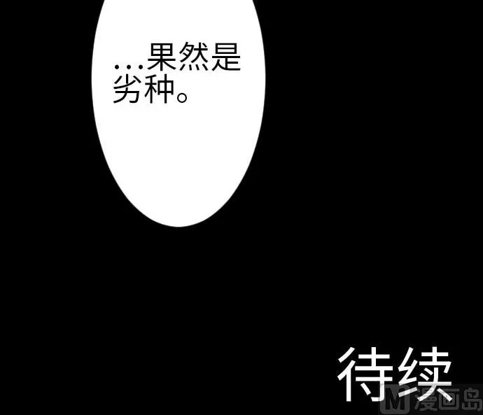 第116话 巨躯 第84页
