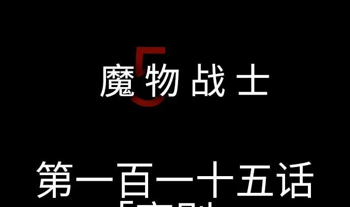 第115话 离别 第5页