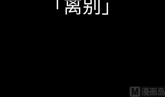 第115话 离别 第6页
