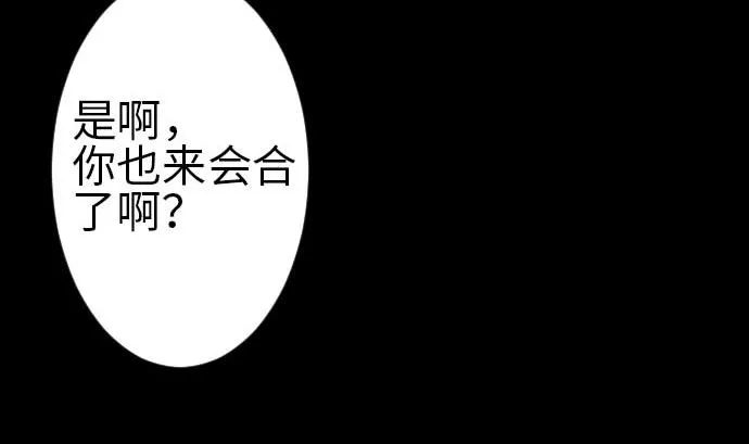 第115话 离别 第11页