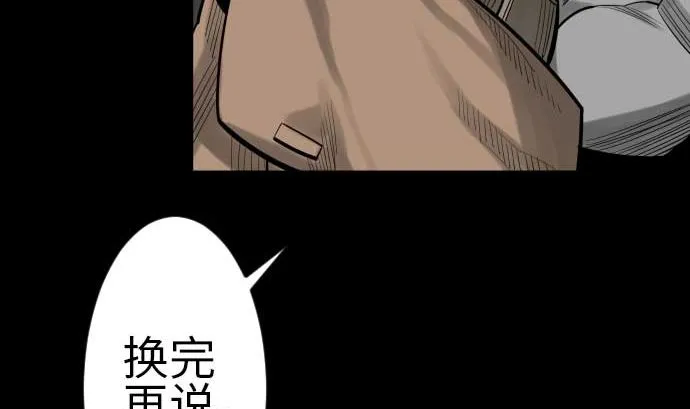 第115话 离别 第28页