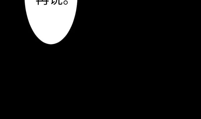 第115话 离别 第29页
