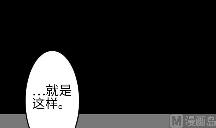 第115话 离别 第30页