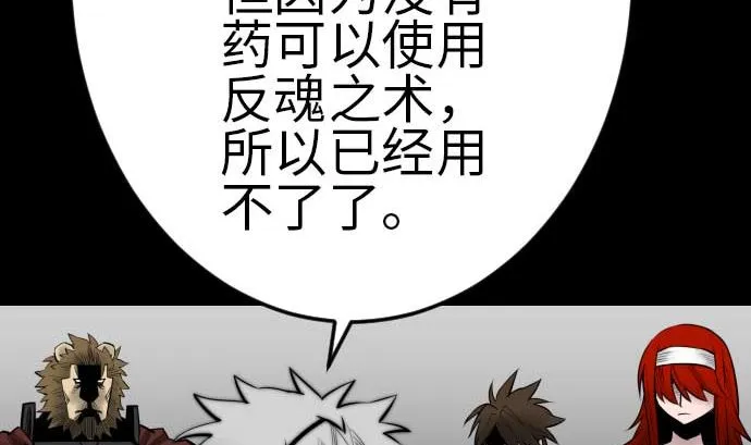 第115话 离别 第35页