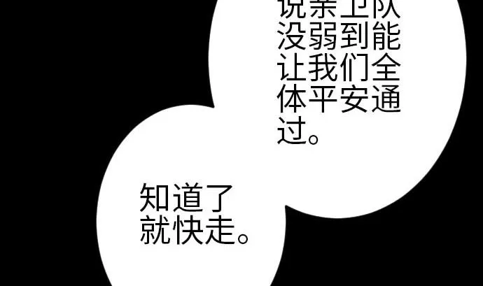 第115话 离别 第37页