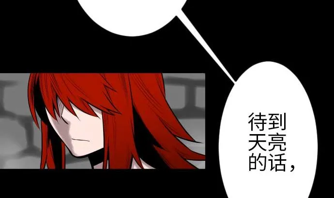 第115话 离别 第38页