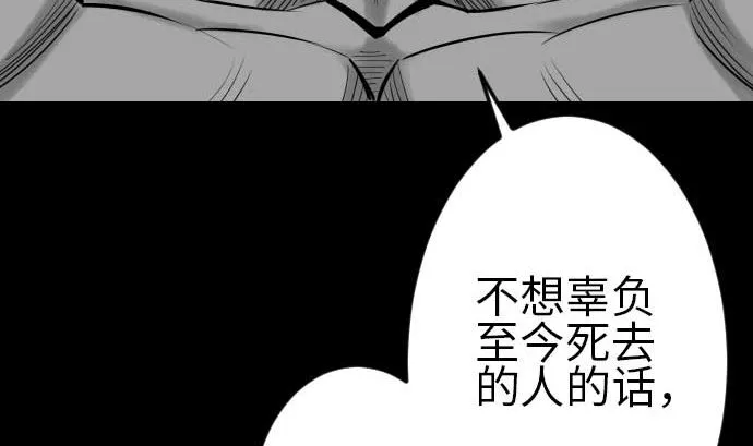 第115话 离别 第44页