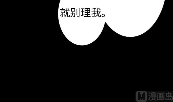 第115话 离别 第45页