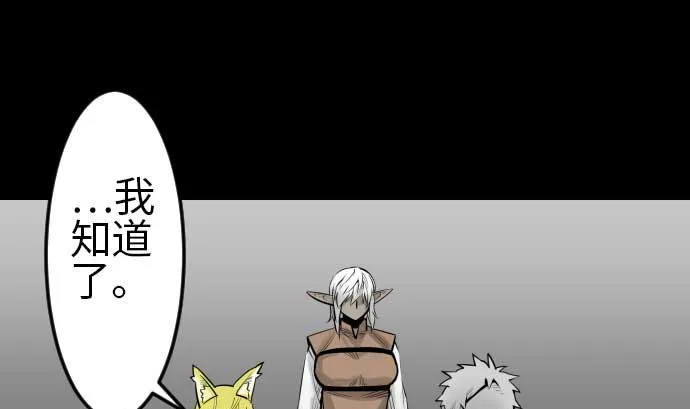 第115话 离别 第49页