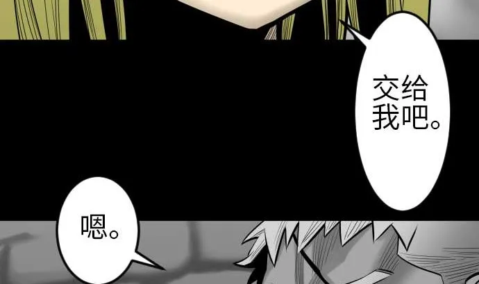 第115话 离别 第52页